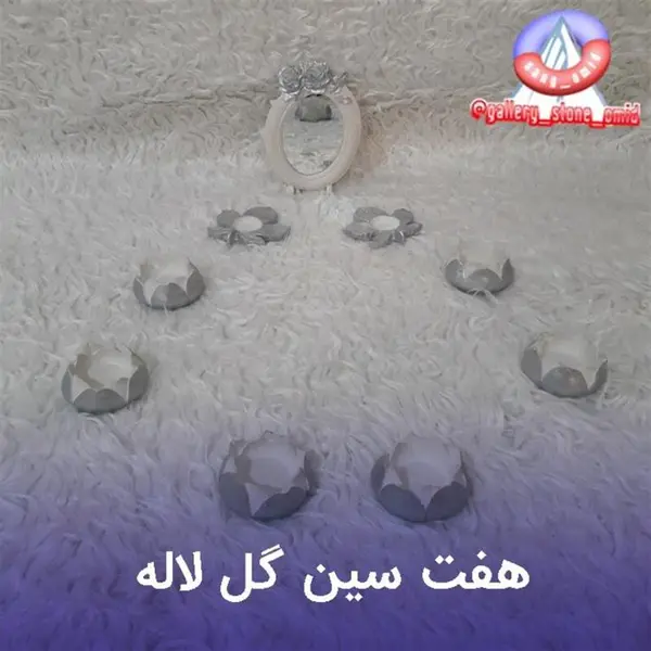 سنگ مصنوعی هفت سین گل لاله - 2