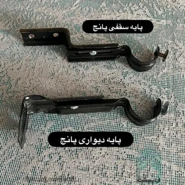 پایه سقفی و دیواری برای چوب پرده پانچ - 2