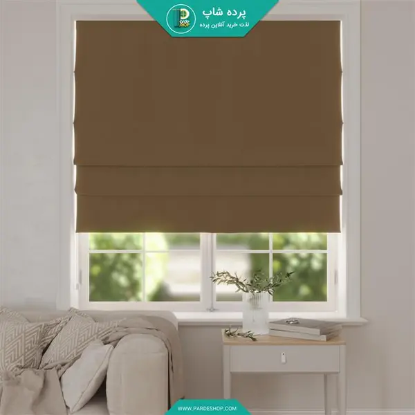 پرده رومن کتان مات رنگ قهوه ای - 2