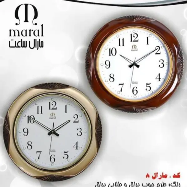 ساعت دیواری مارال ۸ - 3