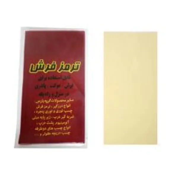 ترمز فرش مدل 002 بسته 4 عددی - 2