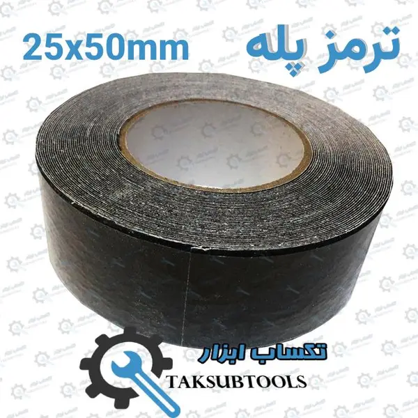 ترمز پله مدل سمباده ای طول 1 متر - 4