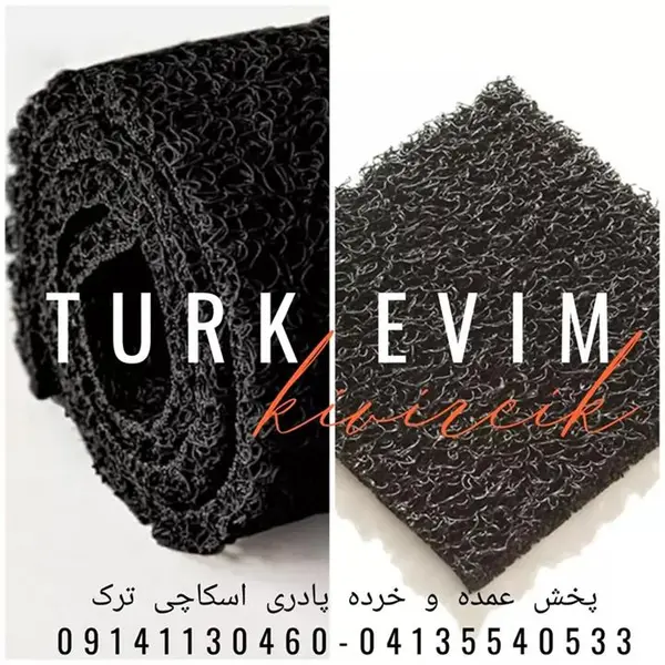 پادری اسفنجی متری یا پادری اسکاچی متری ترک(سایز 1 در 1 متر) محصول kivircik ترکیه - 2