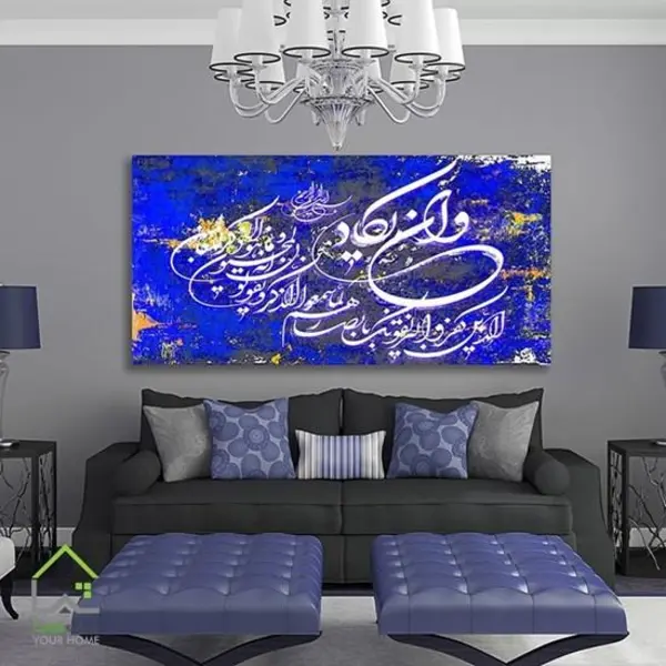 تابلو مدرن و ان یکاد کد 2931