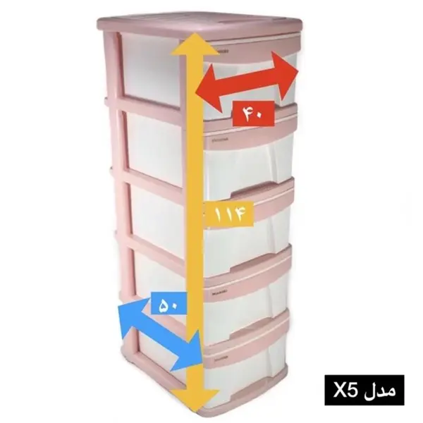 فایل 5 طبقه ممتاز پلاستیک مدل X5 - 2