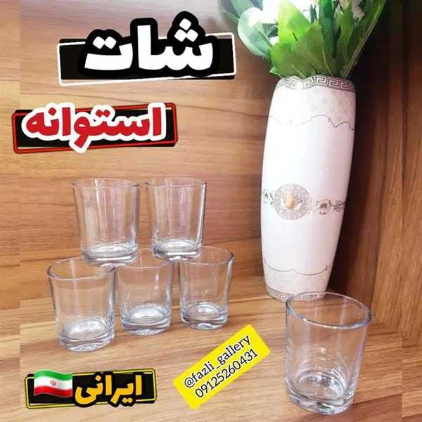 شات شیشه ای استوانه 6عددی ( شات قهوه _ شات اسپرسو _ قهوه خوری _ جاشمعی _ عمده )