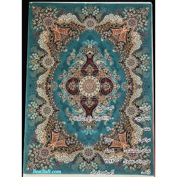 فرش نگین مشهد 700 شانه آبی فیروزه ای طرح 2592 - 5