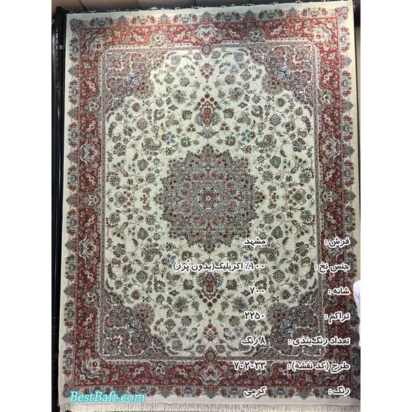 فرش مشهد 700 شانه کد 702033 کرمی - 4