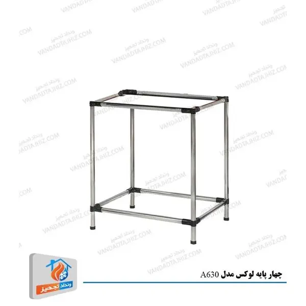 چهار پایه لوکس A630 آذر تهویه - 4