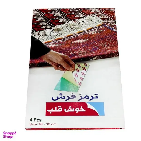 ترمز فرش خوش قلب مدل AT286 بسته 4 عددی - 3