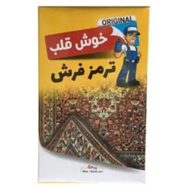 ترمز فرش خوش قلب مدل IL 202 - 3