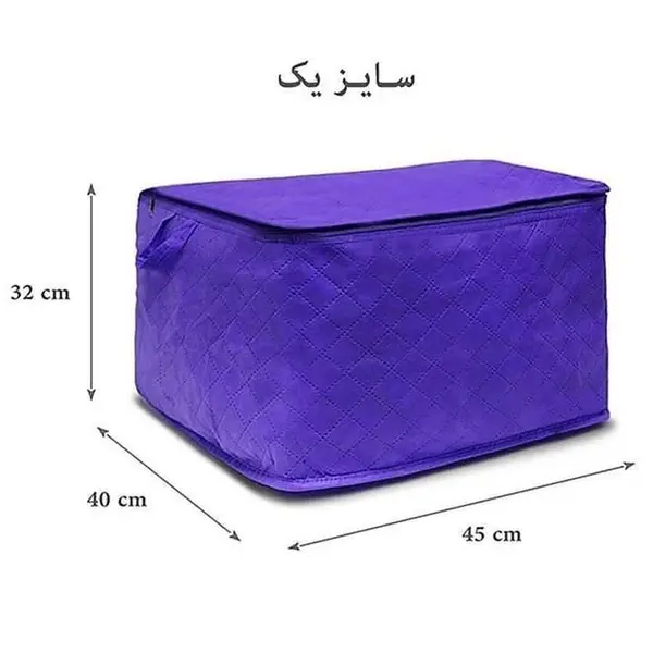بقچه لباس سایز 1 - 4