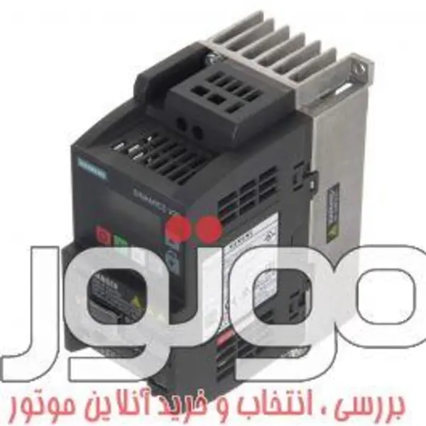 اینورتر تکفاز به سه فاز 1.1 کیلووات سری V20 زیمنس - 3
