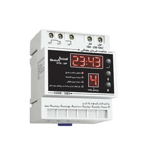 ساعت فرمان روزانه، هفتگی دیجیتال شیوا امواج - 12B3 - 5