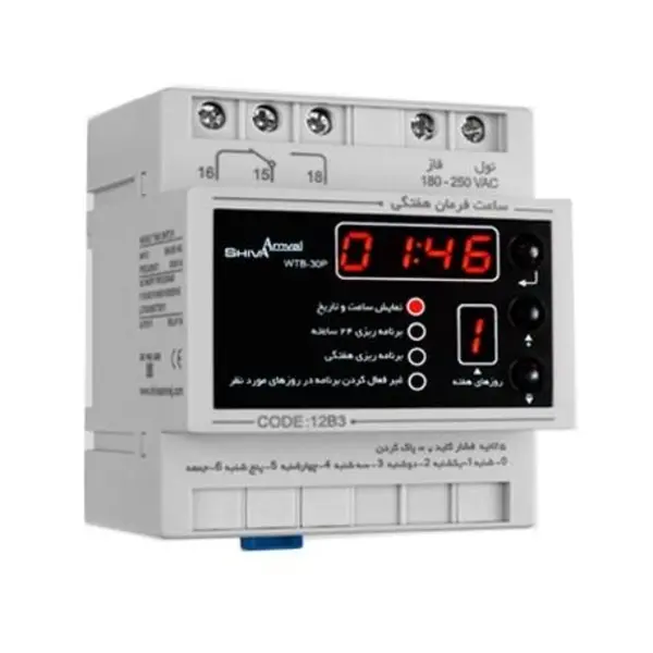 ساعت فرمان روزانه، هفتگی دیجیتال شیوا امواج - 12B3 - 3