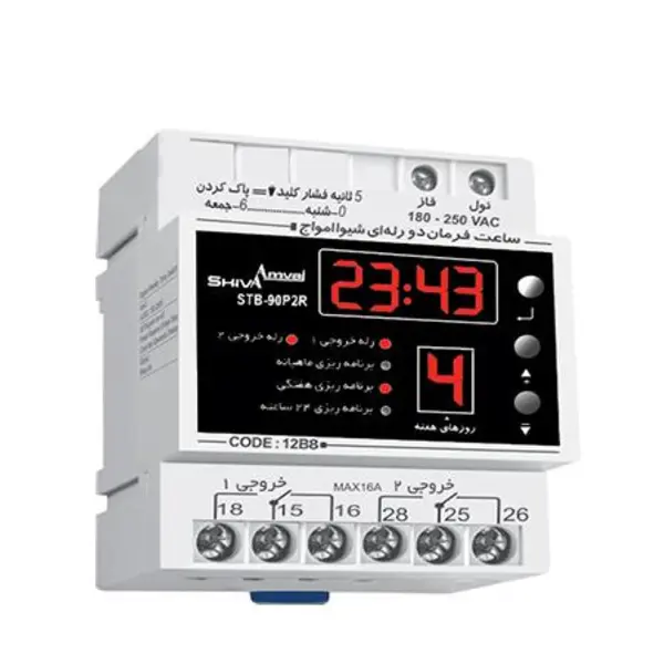 ساعت فرمان دو رله ای شیواامواج مدل 12B8 - 2