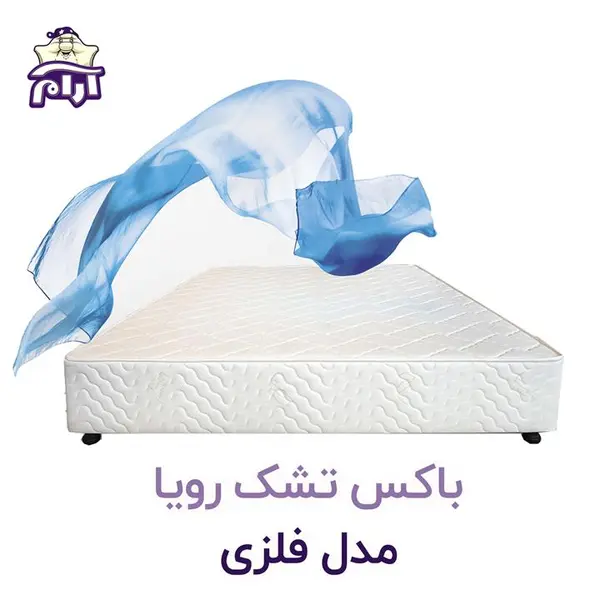 باکس فلزی با رویه پارچه رویا 200×120 - 3