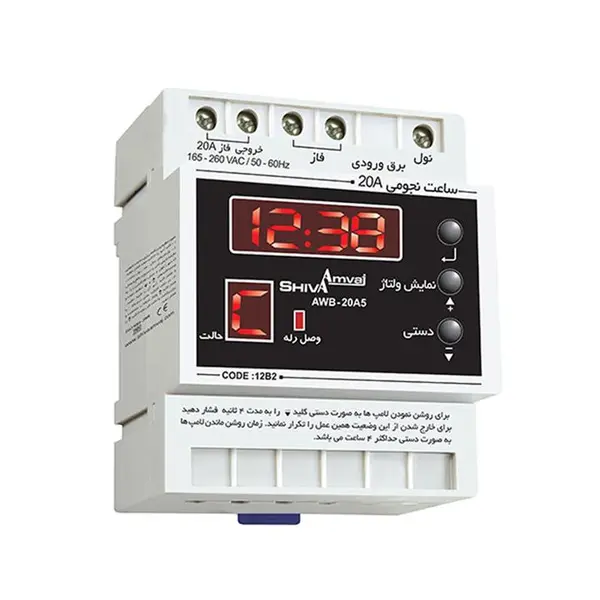ساعت نجومی 20A مدل AWB20AC5 کد 12B2 شیوا امواج - 5