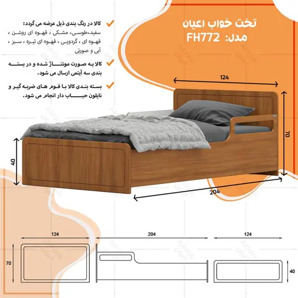 تخت خواب یک نفره اعیان مدل FH772 سایز 120x200 سانتی متر - 4