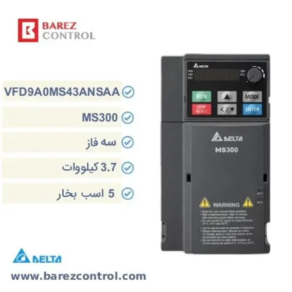 اینورتر دلتا MS300 سه فاز 3.7 کیلو وات 380 ولت - 4