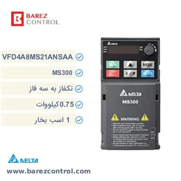 اینورتر دلتا MS300 تک فاز 750 وات 220 ولت - 4