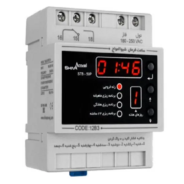 ساعت فرمان شیوا امواج مدل STB-50P CODE 12B3 - 3