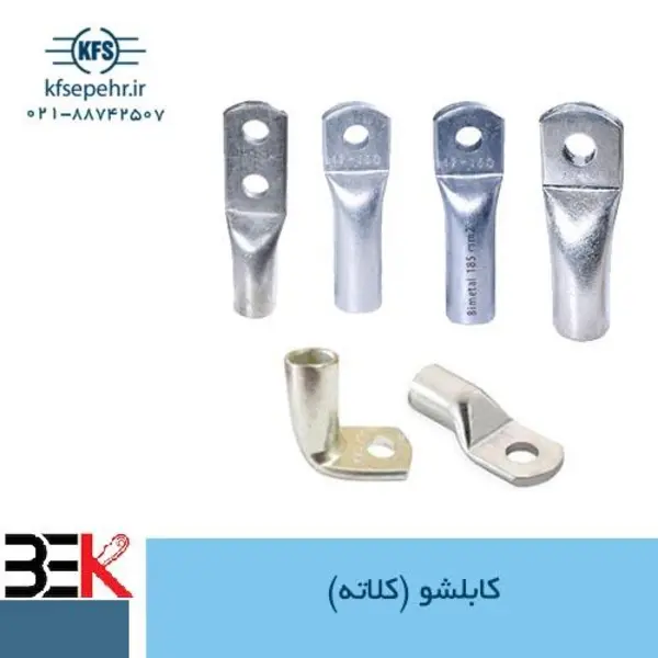 کابلشو (کلاته) - 2