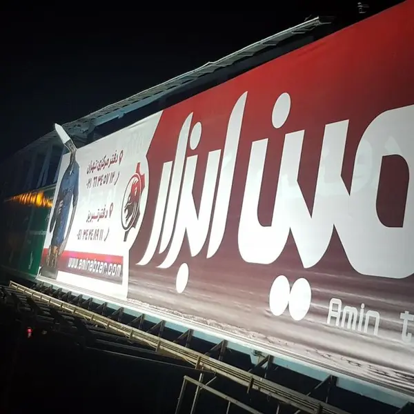 پروژکتور خورشیدی - 2