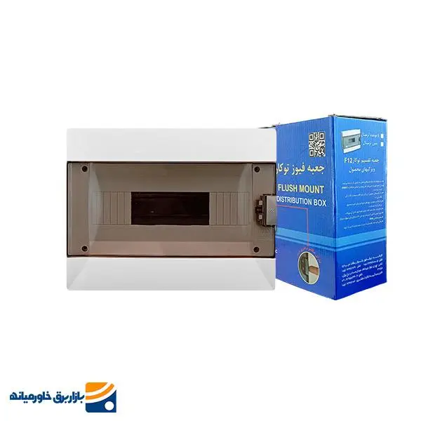 جعبه فیوز 12 تایی خیام الکتریک F12 - 2