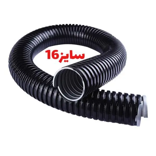 لوله خرطومی روکشدار فلزی فلکسیبل (فلکسی) سایز16حلقه25متری - 6