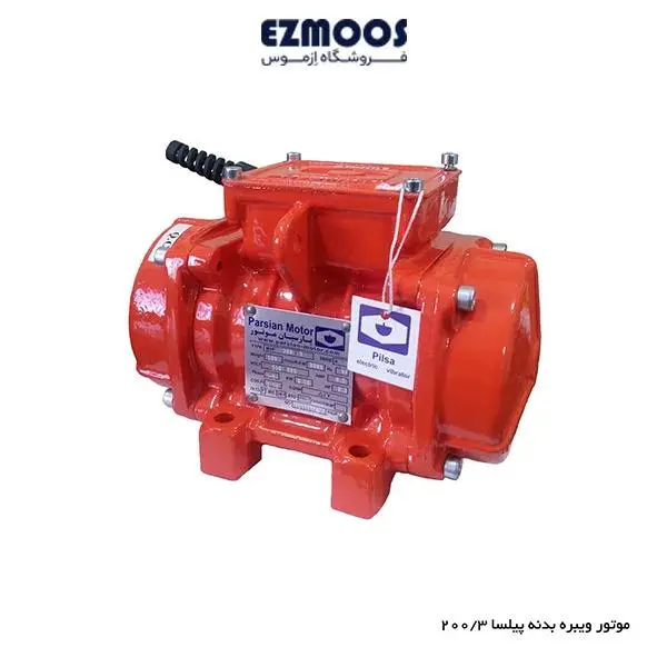 موتور ویبره 200 کیلویی 3000 دور آویبره سه فاز AVM 200/3 - 3