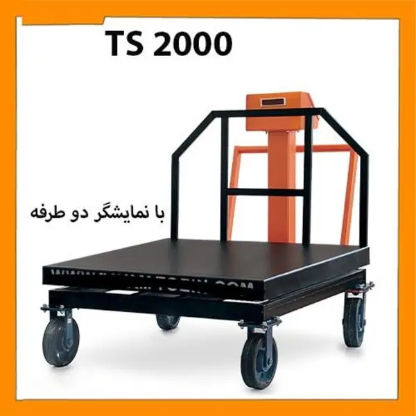 باسکول پیام توزین 2 تن مدل TS2000 چرخدار - 2