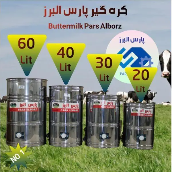 کره گیر 40 لیتری استیل تایمردار پارس البرز - 4