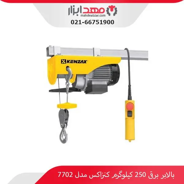 بالابر برقی کنزاکس مدل 7702 - 3