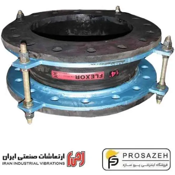 لرزه گیر لاستیکی فلنجدار مهاردار بلادری پلاس دو مارکه CL 150 ارتعاشات صنعتی ایران - 2