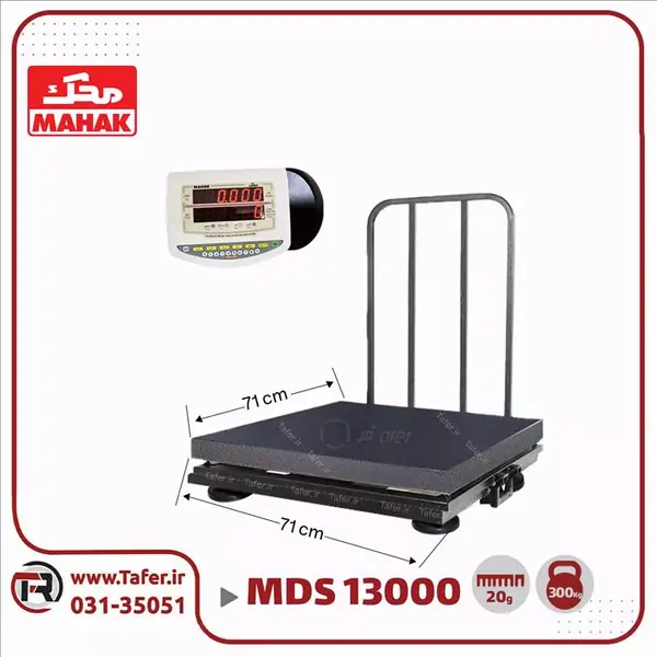 باسکول نمایشگر دیواری ۳۰۰ کیلوگرم محک سینی گالوانیزه مدل ۱۳۰۰۰ MDS - 4