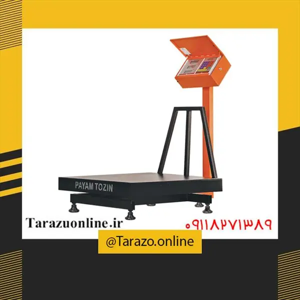 باسکول دیجیتال پیام توزین مدل TS300 - 3