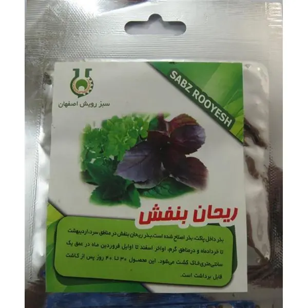 بذر ریحان بنفش پاکان بذر - 2