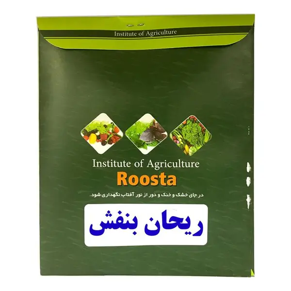 بذر ریحان بنفش فله ای - 2