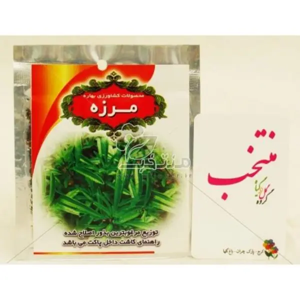 بذر مرزه - 5