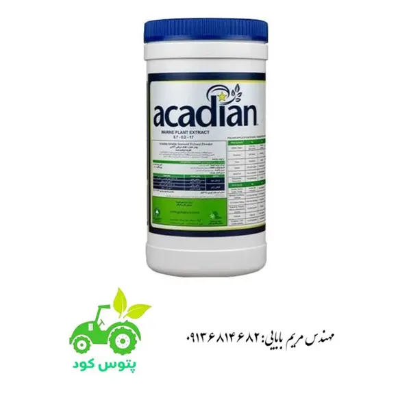 کود جلبک دریایی آکادین تولید کشور کانادا - 2