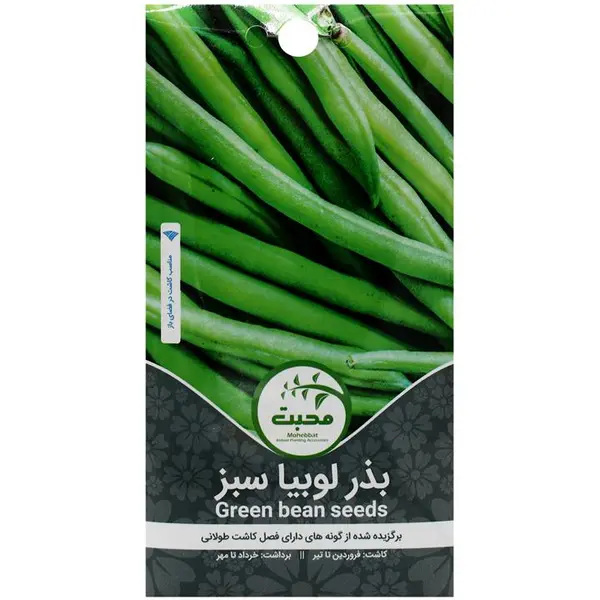 بذر لوبیا سبز محبت - 4