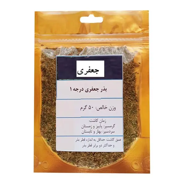 بذر جعفری فله ای - 3