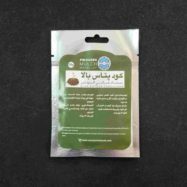 کود پتاس بالا - 5