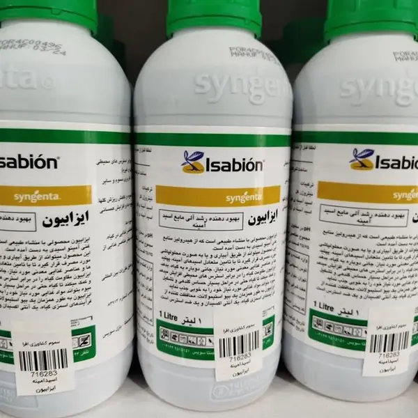 کود مایع اسید آمینه ایزابیون مدل سینجنتا حجم 1 لیتر - 3