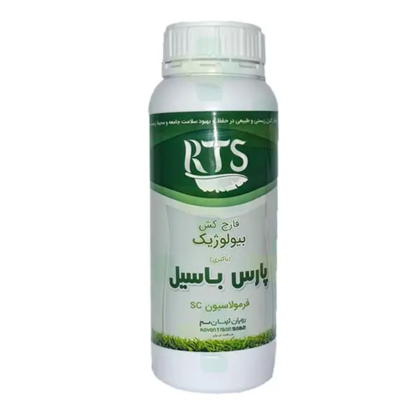 قارچکش زیستی پارس باسیل مدل ارگانیک حجم 1 لیتر - 2