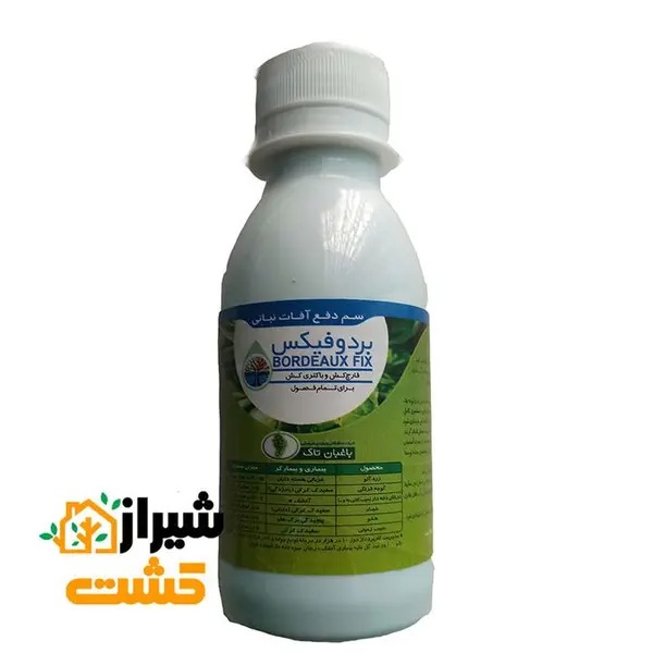 بردوفیکس 1 لیتری قارچ کش و باکتری کش ارگانیک - 5