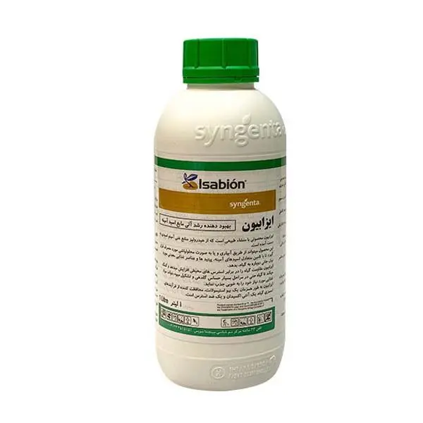 کود مایع اسید آمینه ایزابیون مدل سینجنتا حجم 1 لیتر - 6