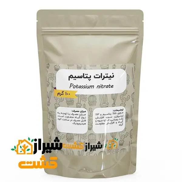 نیترات پتاسیم 100 گرمی - 4