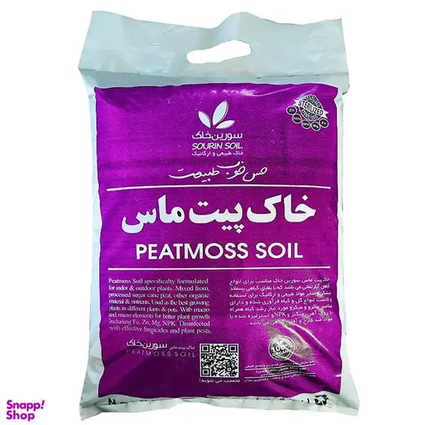 خاک پیت ماس سورین خاک مدل 12Li وزن 5 کیلوگرم - 3